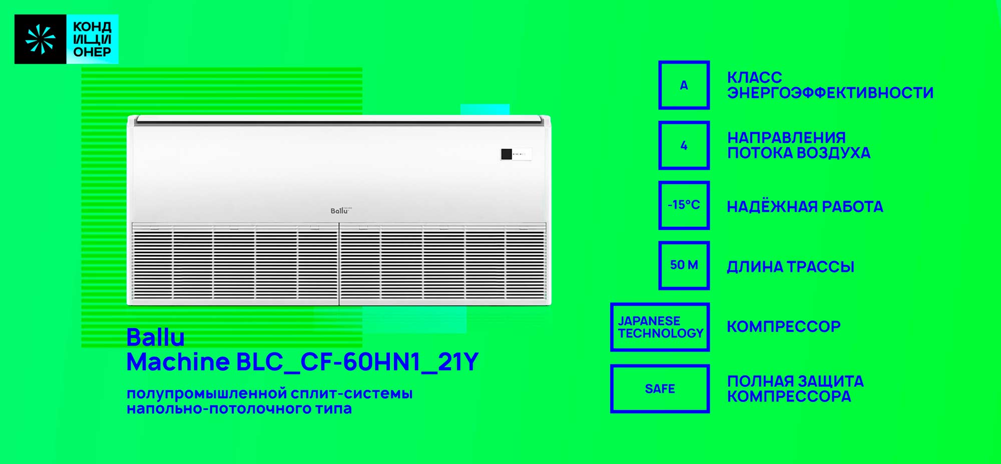 BALLU Machine BLC_CF-60HN1_07